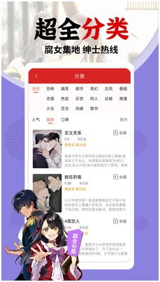 咻咻漫画免费版