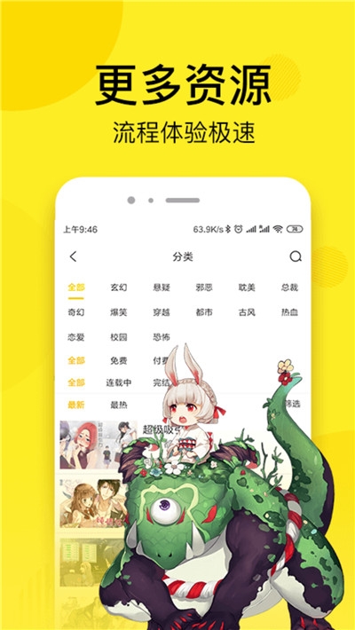 七毛免费漫画图4