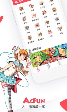 acfan免费版截图6