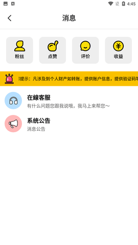 萌萝社破解版截图2