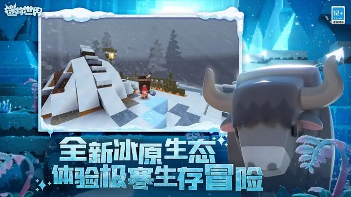 迷你世界老版本免费破解版