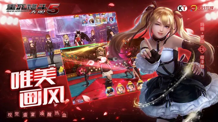 生死格斗5无限手游