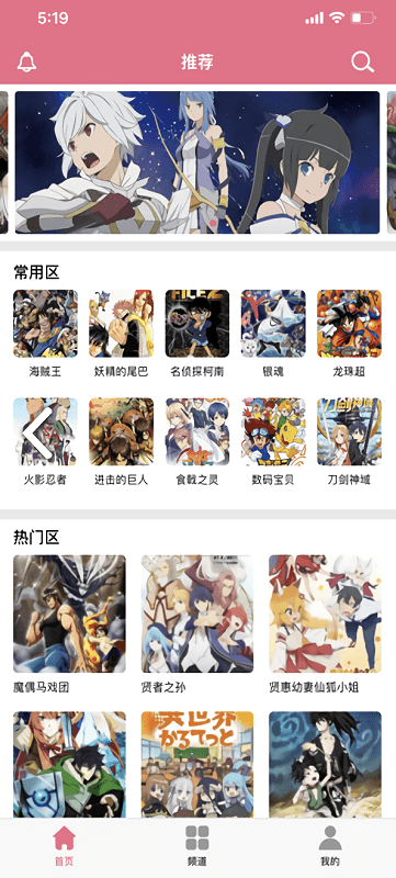 打驴动漫app官方正版