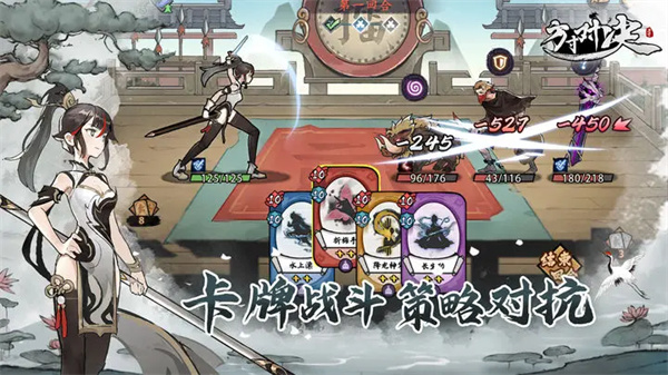 方寸对决破解吾爱图3
