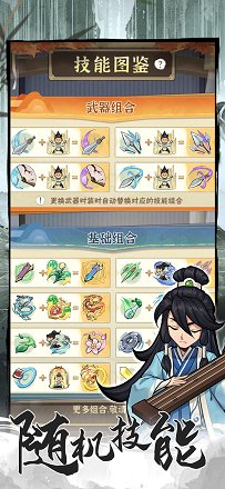 行侠仗义五千年官方版图1