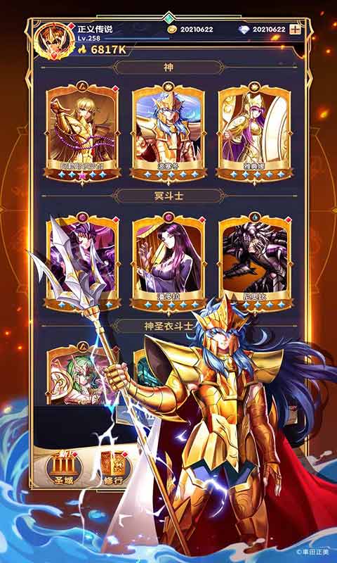 圣斗士星矢正义传说破解版图3