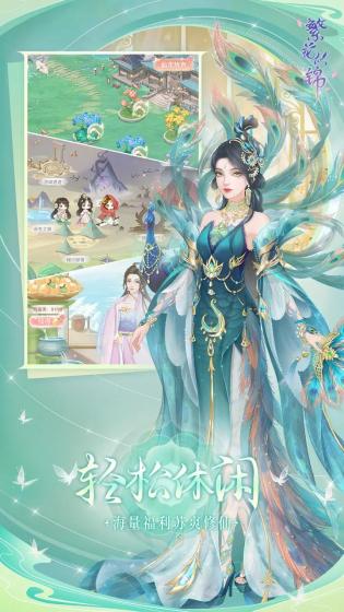 繁花似锦破解版无限钻石版图2