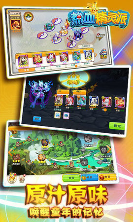 热血精灵派内购破解版图3