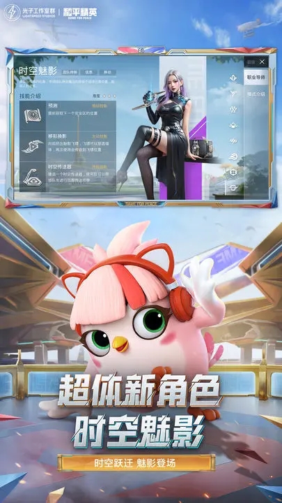 和平精英不用实名认证图2