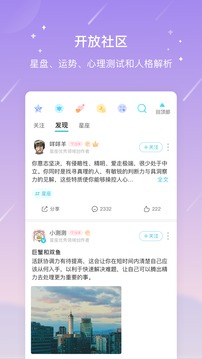 测测APP官方版截图2