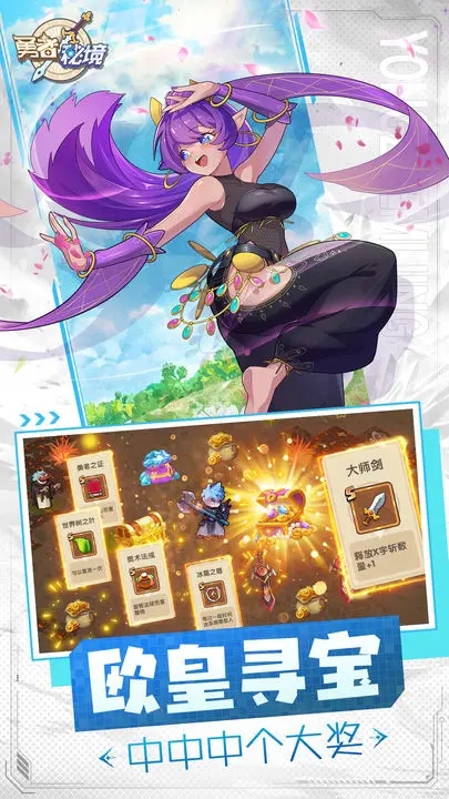 勇者秘境最新版图1