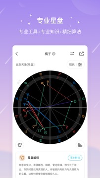 测测APP官方版截图3