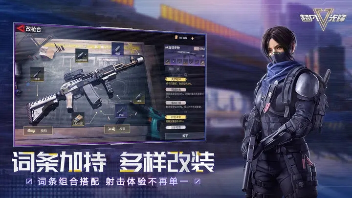 超凡先锋手游图2