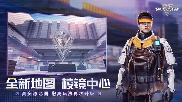 超凡先锋手游图4