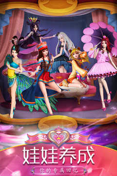 叶罗丽精灵梦破解版