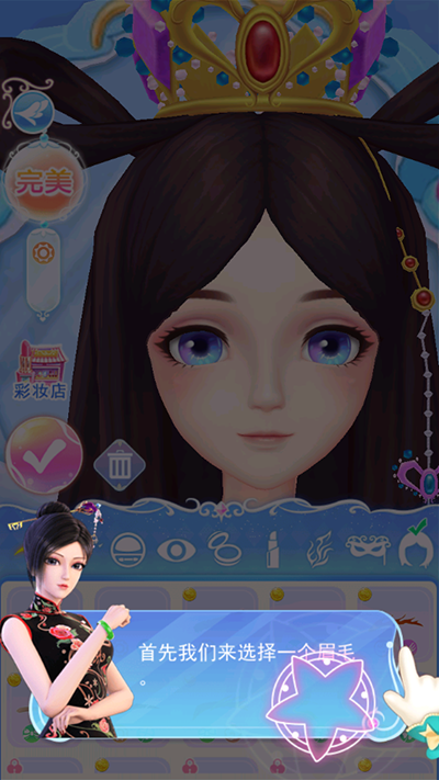 叶罗丽彩妆公主破解版免广告