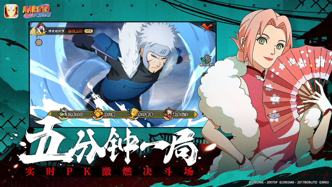 火影忍者辅助器