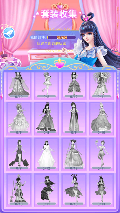 叶罗丽彩妆公主破解版免广告