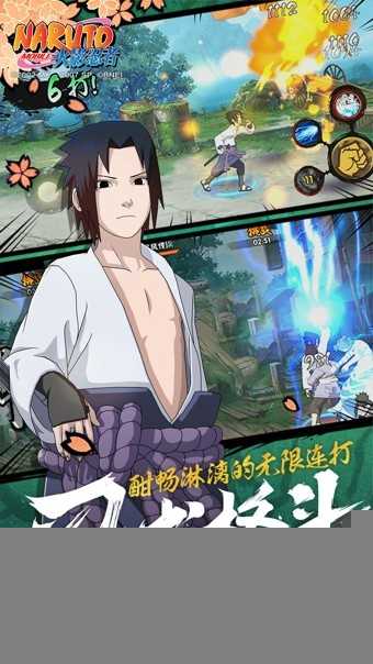 火影忍者辅助器图2