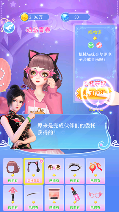 叶罗丽彩妆公主破解版免广告