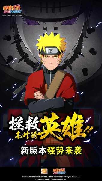 火影忍者辅助器图1