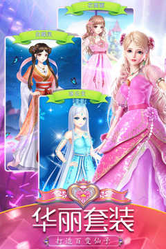 叶罗丽精灵梦破解版图2