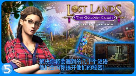 失落领地游戏图2