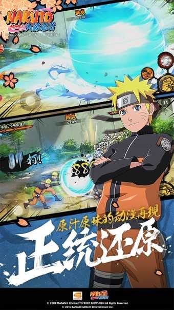 火影忍者辅助器图3