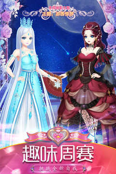 叶罗丽精灵梦破解版