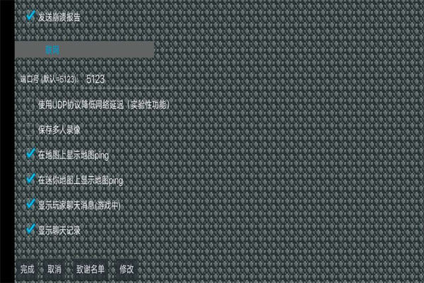铁锈战争外国模组整合包
