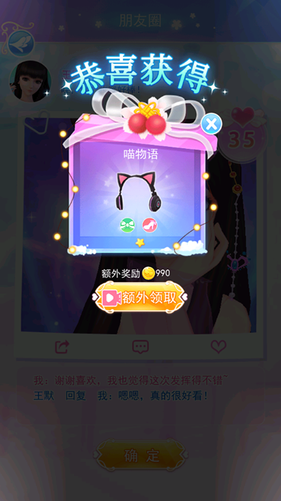 叶罗丽彩妆公主破解版免广告