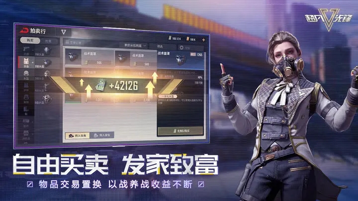 超凡先锋手游图1