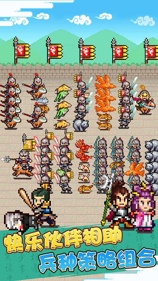 锄战三国村破解版图1