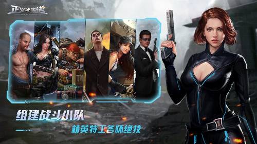 好玩的特工战斗类型手游