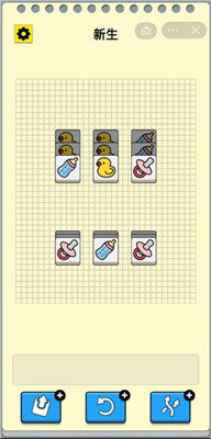 开局托儿所手机版