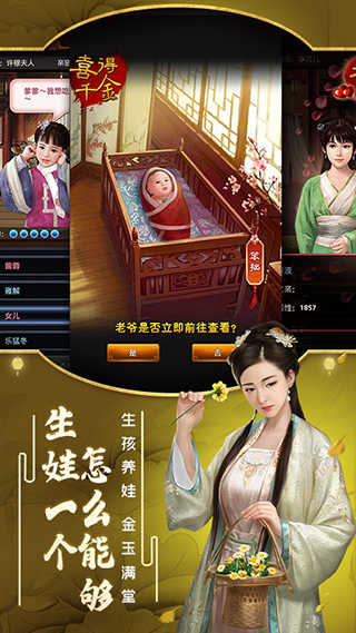 极品芝麻官无限元宝版