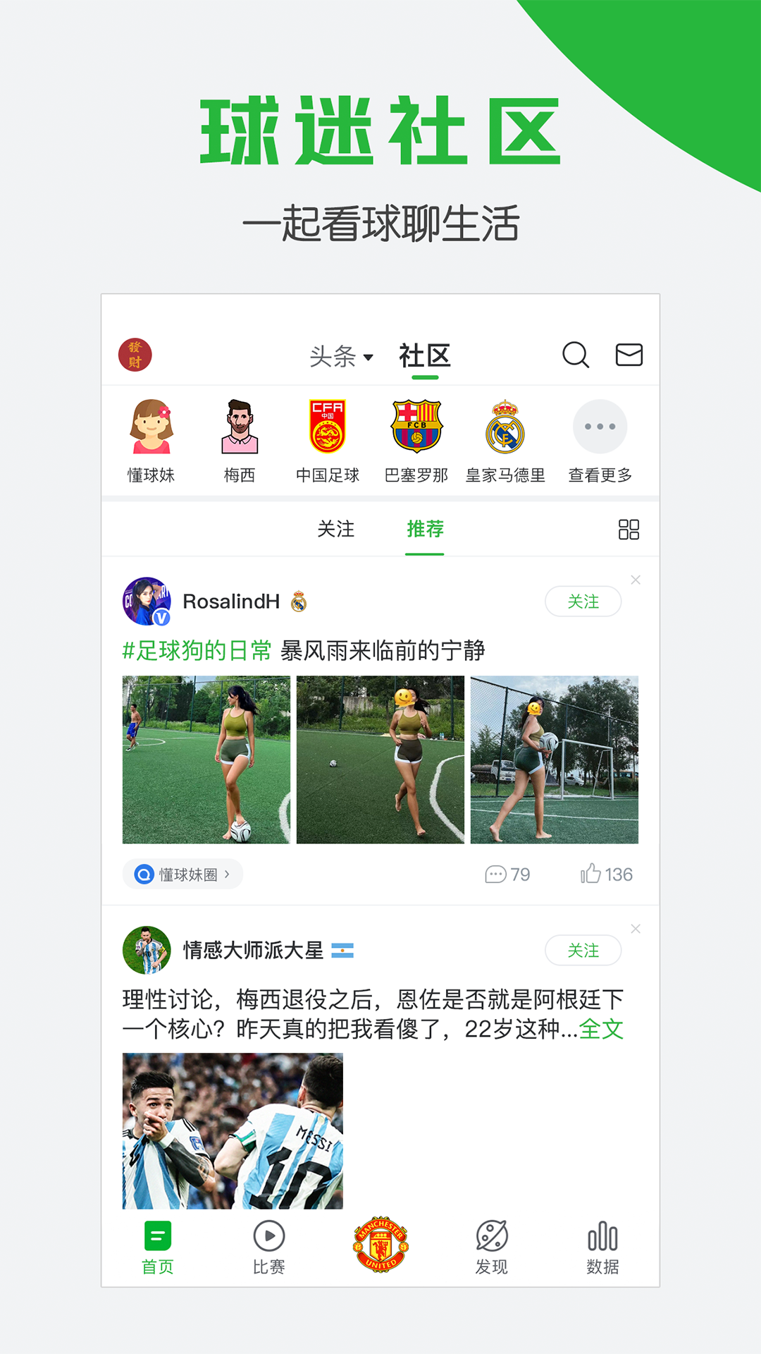 懂球帝尊享篮球版截图6