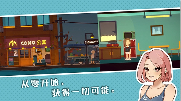 小生活破解版游戏(内置菜单)最新版