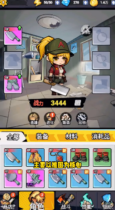 雷霆炸翻天割草游戏破解版