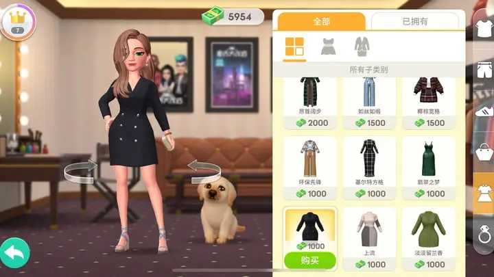 麦吉大改造破解版内置菜单图3