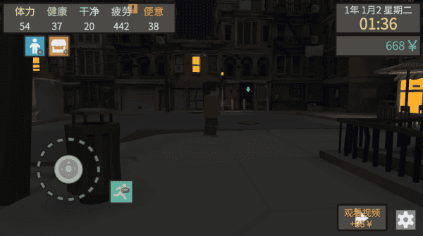 属性与生活3旧版图3