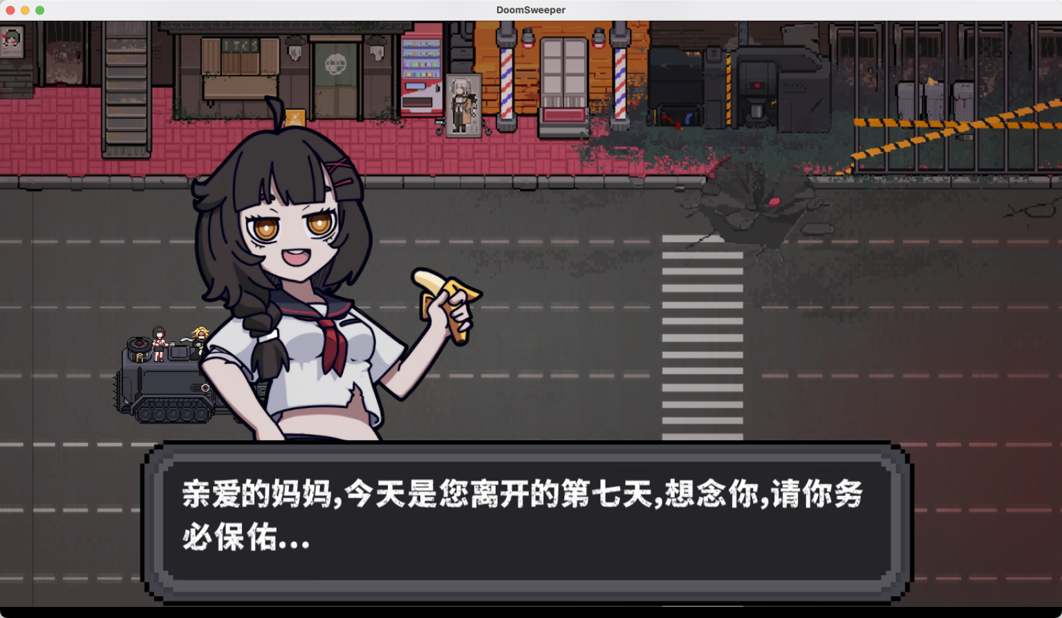 末日清理专家图2