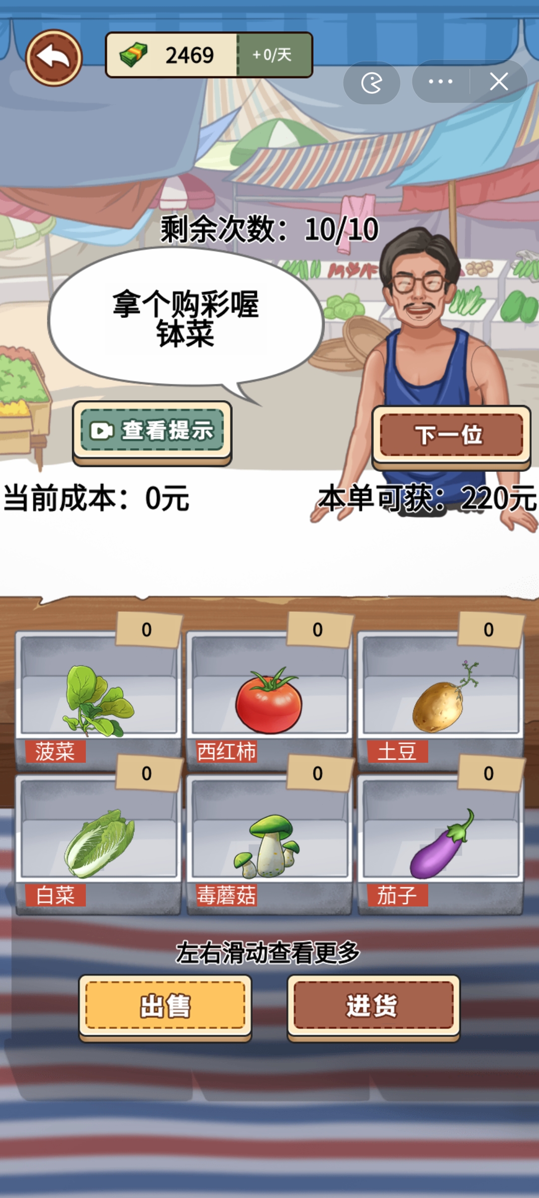 我的乡村生活2.8完整汉化版安卓