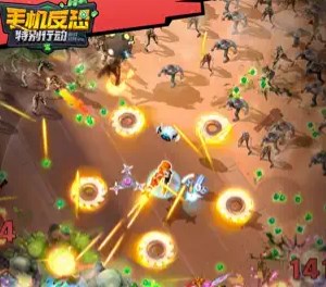 手机反恐特别行动