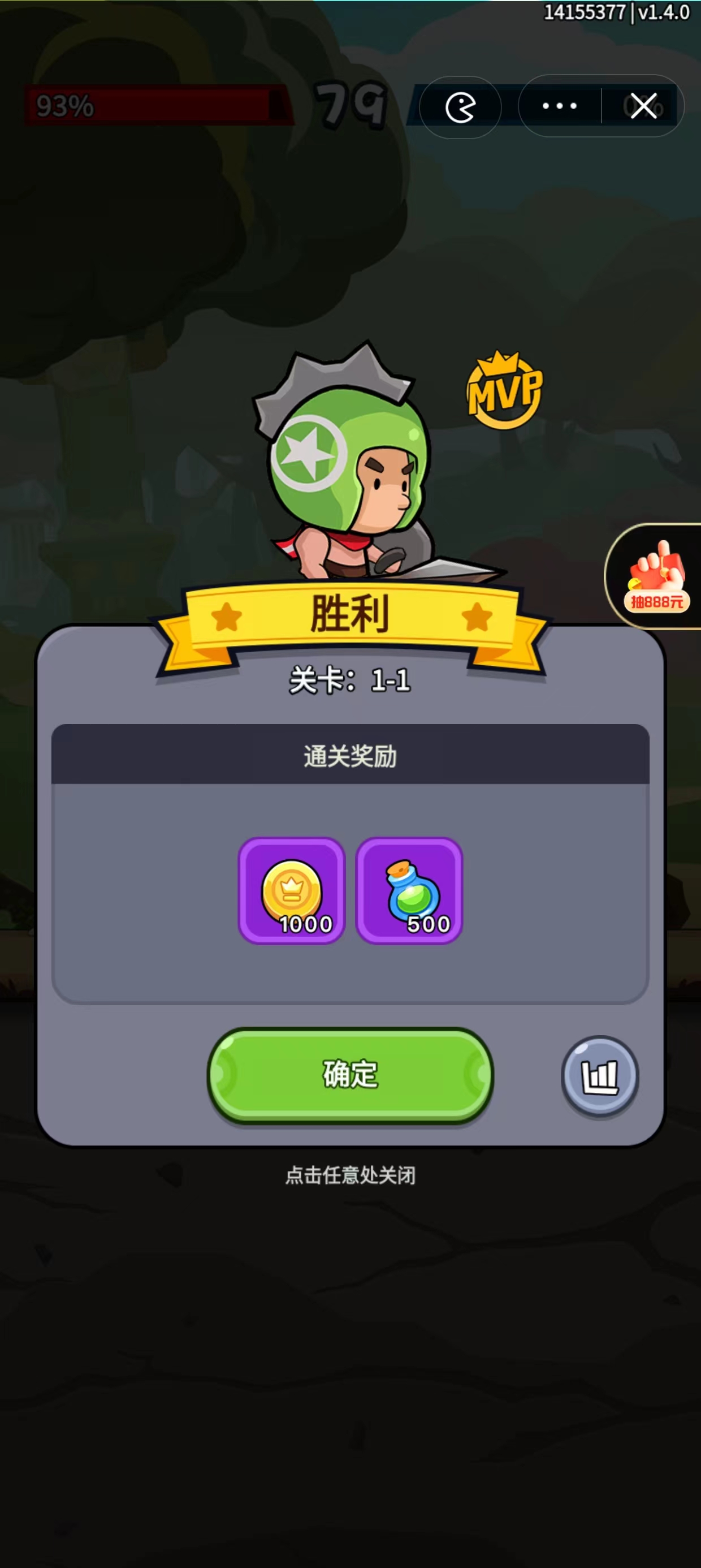 几何王国破解版