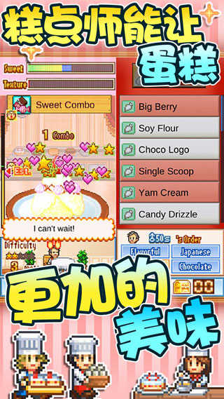 创意蛋糕店破解版图3
