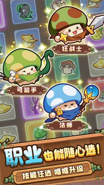 冒险大作战无限金币和钻石版图1