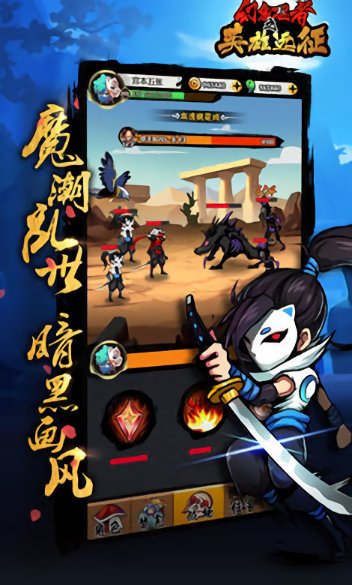 幻象忍者破解版图1