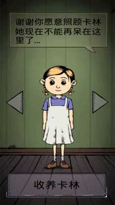 我的孩子生命之源中文版图1