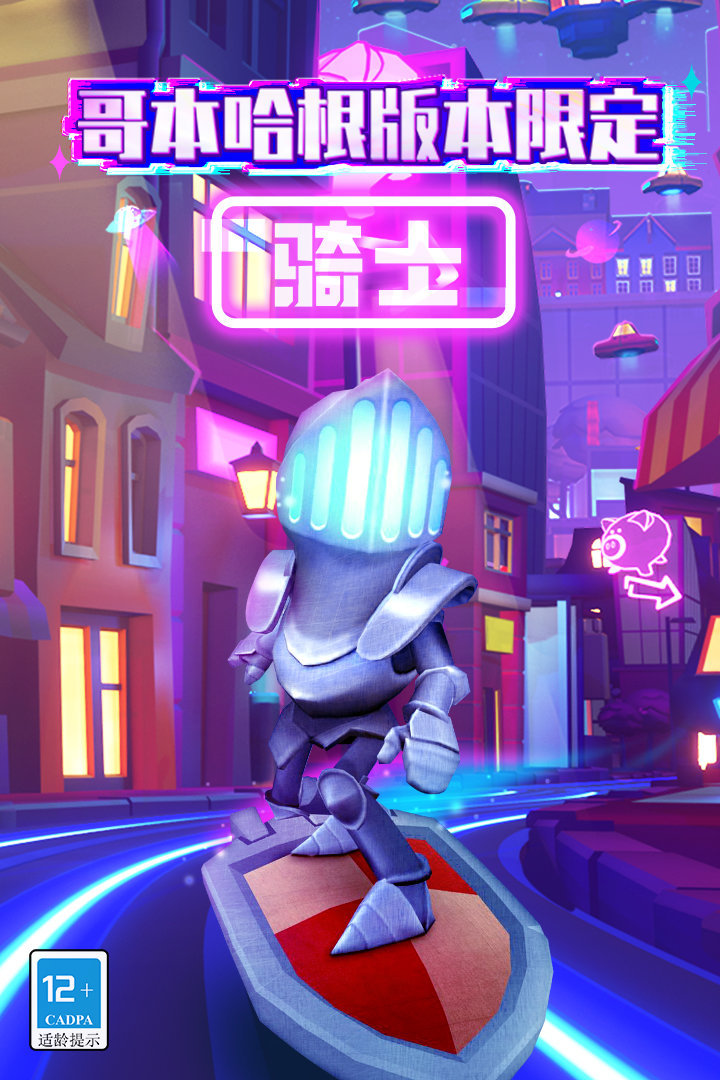 地铁跑酷破解版全皮肤全滑板全背饰图3